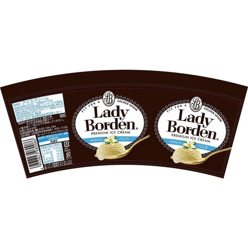 【冷凍】レディーボーデン パイント バニラ 8個