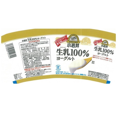 【冷蔵】生乳100%ヨーグルト 400g×6個