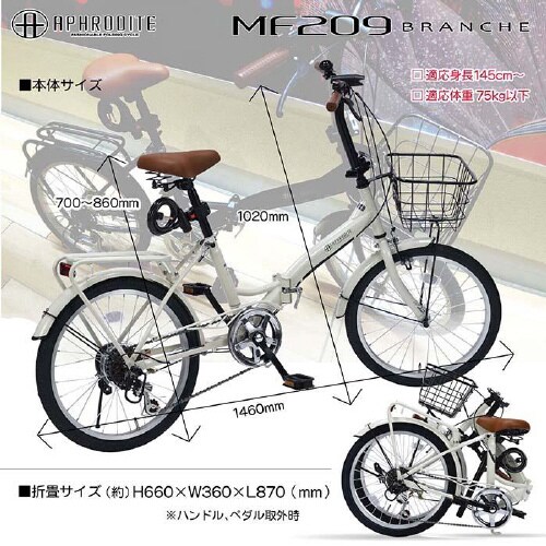 折畳自転車20・6段オールインワン リーフグリーン