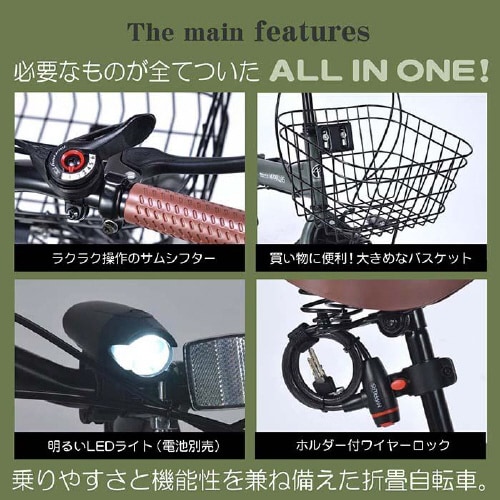 折畳自転車20・6段オールインワン アイスグレー