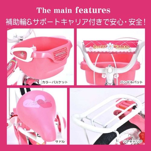 子供用自転車16 ピンク