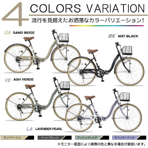 折畳シティサイクル26・6段ギア アッシュヴェルデ