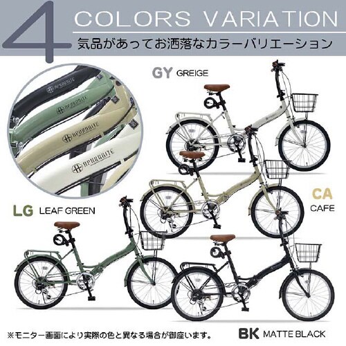 折畳自転車20・6段オールインワン グレージュ