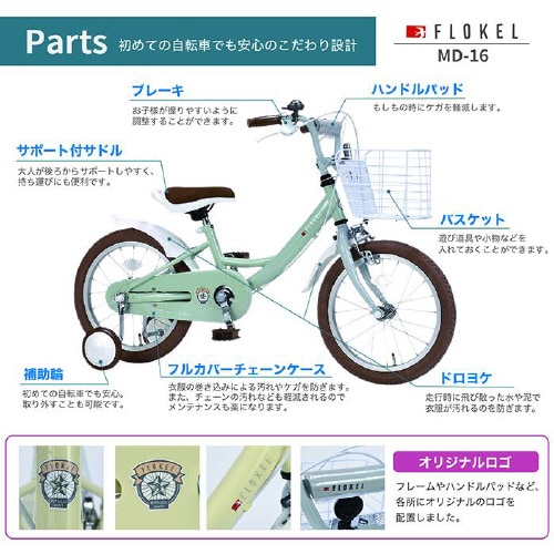 幼児用自転車16 ストロベリー