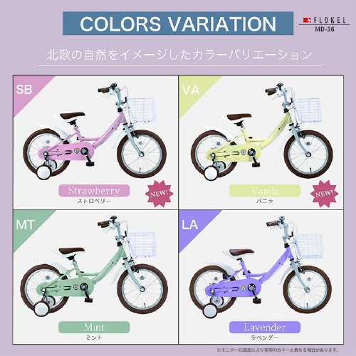 幼児用自転車16 ストロベリー