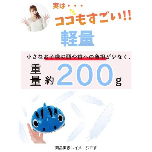 子供用ヘルメット(サメ型)