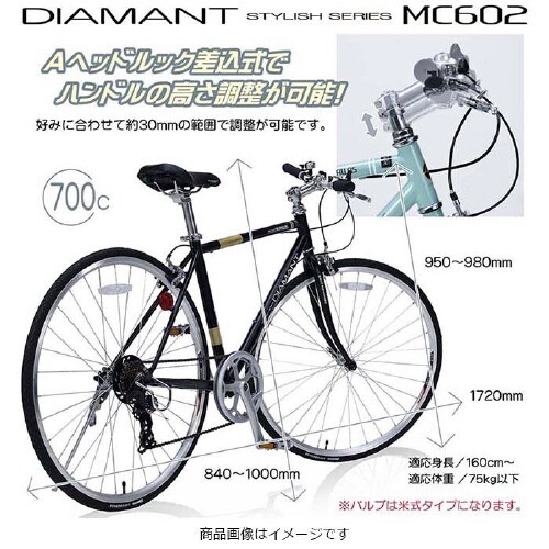 クロスバイク700C・7段ギア カーキ