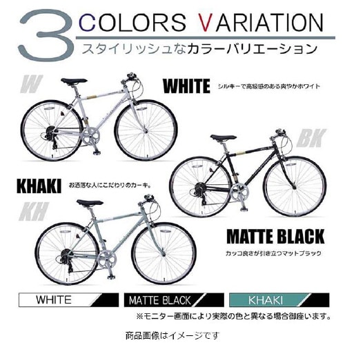 クロスバイク700C・7段ギア カーキ