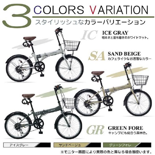 折畳自転車20・6段オールインワン サンドベージュ
