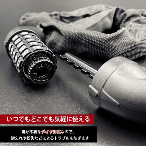 ダイヤル式チェーンロック/5桁ダイヤル