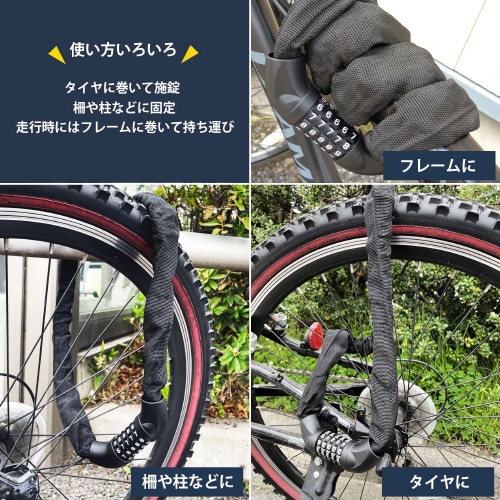 ダイヤル式チェーンロック/5桁ダイヤル