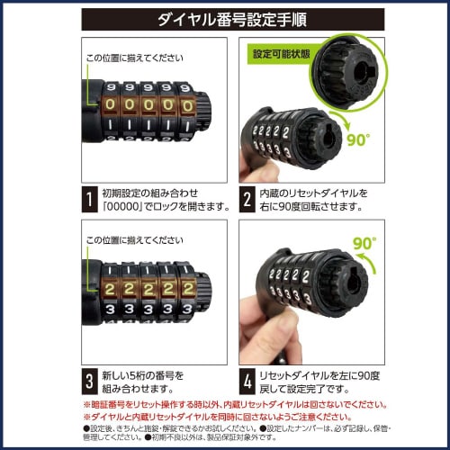 ダイヤル式チェーンロック/5桁ダイヤル