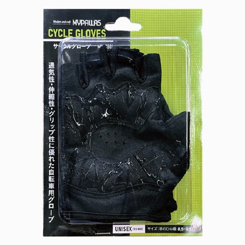サイクルグローブ