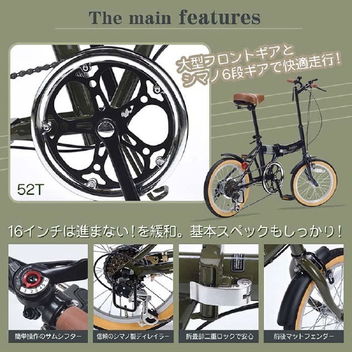 折畳自転車16・6段ギア ミリタリーグリーン