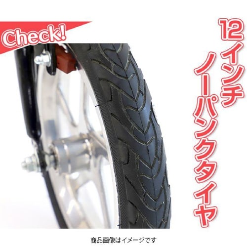 災害対策自転車12+収納袋 ブラック