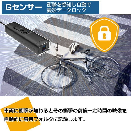 サイクルドライブレコーダー/2K