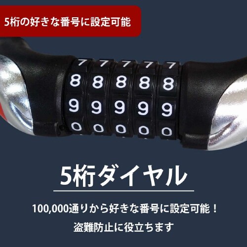 ダイヤル式ワイヤーロック/5桁ダイヤル