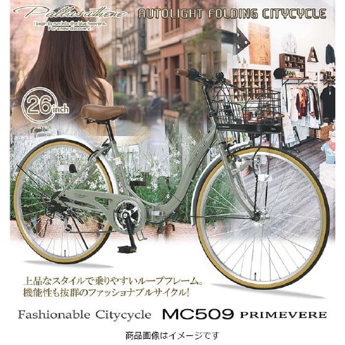 折畳シティサイクル26・6段ギア ラベンダーパール