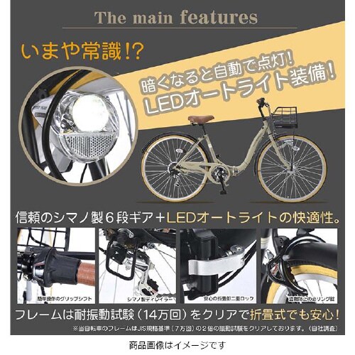 折畳シティサイクル26・6段ギア ラベンダーパール