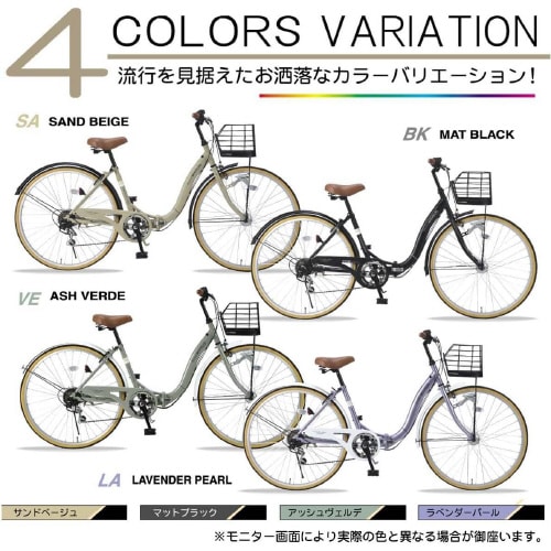 折畳シティサイクル26・6段ギア ラベンダーパール