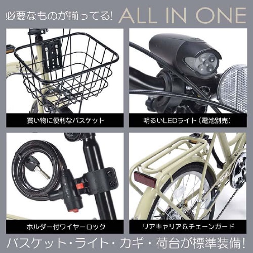 折畳自転車20・6段オールインワン カフェ