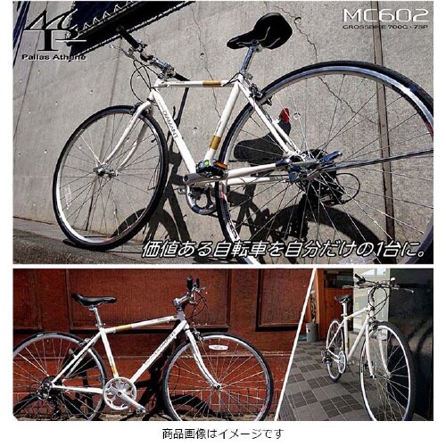 クロスバイク700C・7段ギア ホワイト