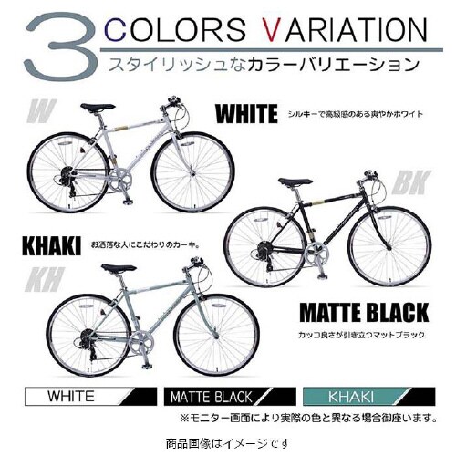クロスバイク700C・7段ギア ホワイト