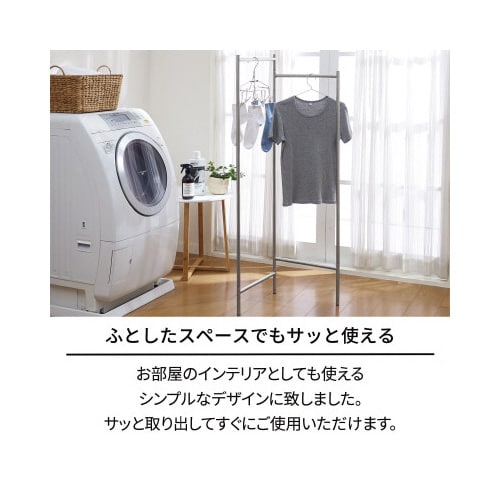 インテリア物干し パネルスリム PSI−10