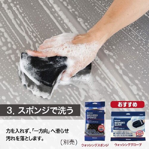 カーシャンプー S−82