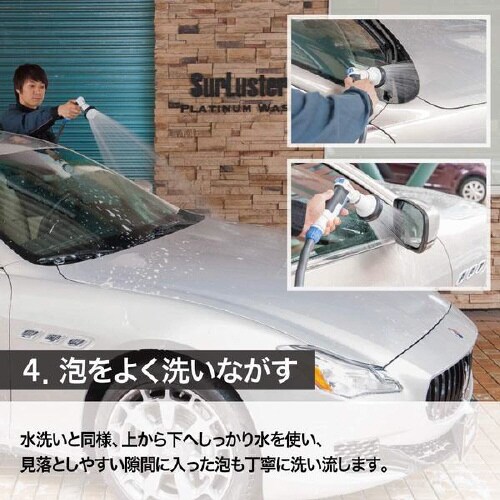 カーシャンプー S−82