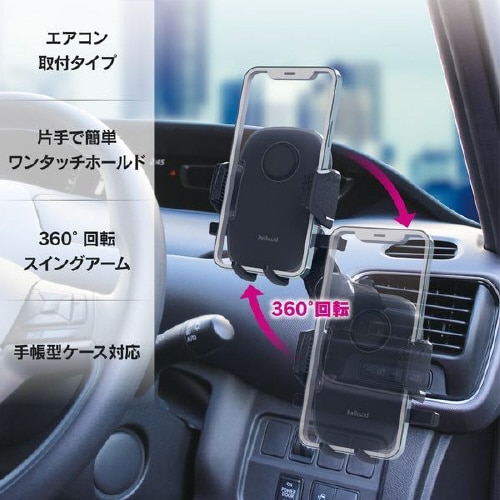ワンタッチスマホホルダー PPH2109