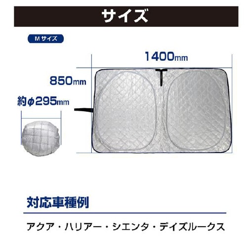 遮光マジカルシェード L−02