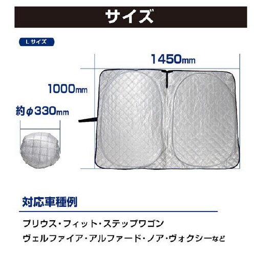 遮光マジカルシェード L−03