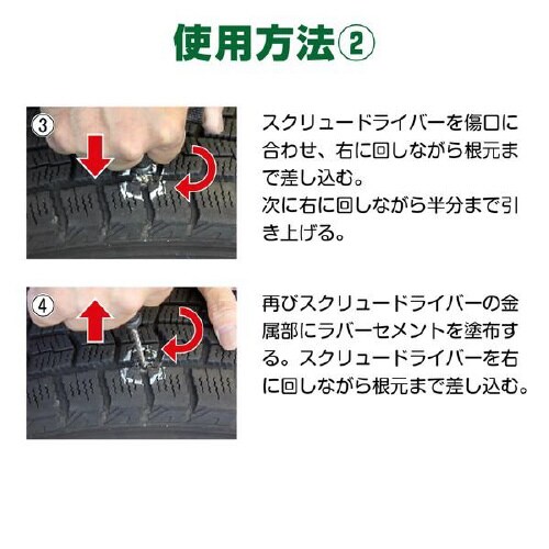 パンク修理キット ML−331