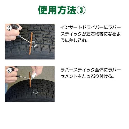 パンク修理キット ML−331