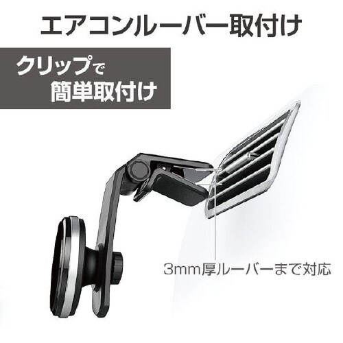 マグネット式スマホホルダー EC−214