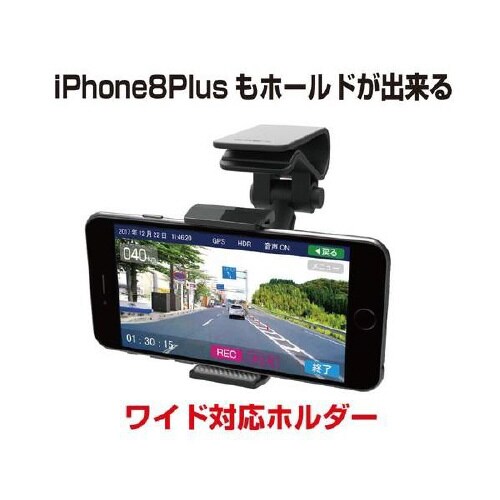 バイザースマホホルダー EC−198