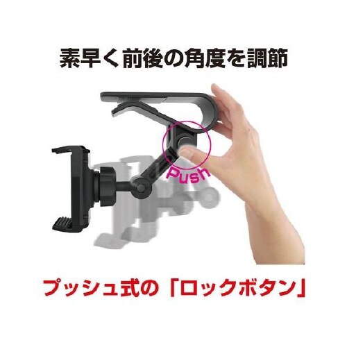 バイザースマホホルダー EC−198