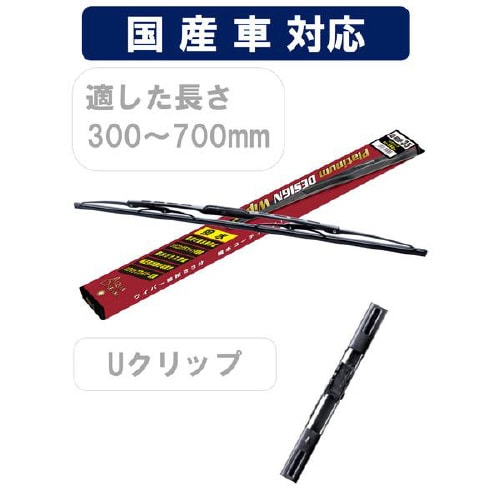 撥水シリコングラファイトワイパーブレード