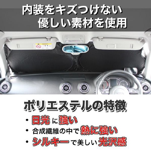 遮光マジカルシェード PMS−L