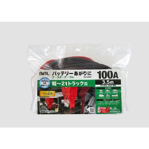 ブースターケーブル 12V/24V 3.5m