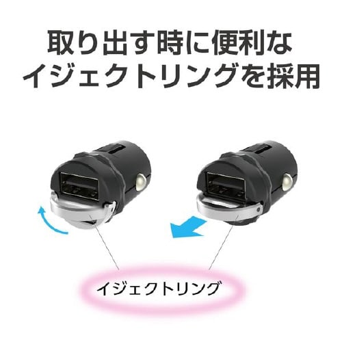 コンパクトUSBポート 12V/24V車対応