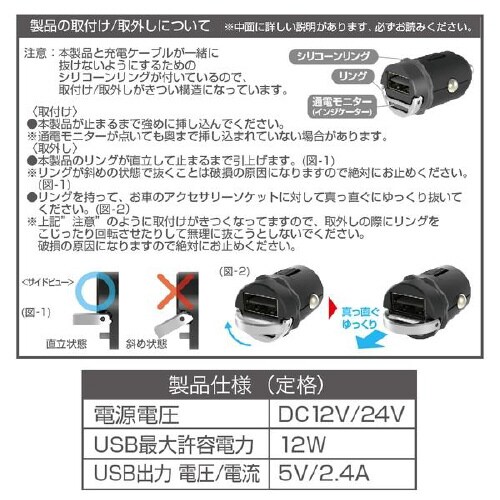 コンパクトUSBポート 12V/24V車対応