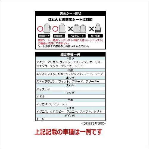 シートカバー 4055−50BK