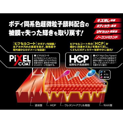 カーワックス(WAX) 00505