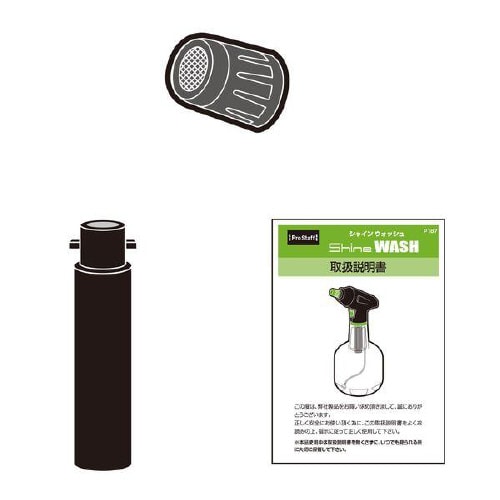 電動泡スプレー&水シャワー P187