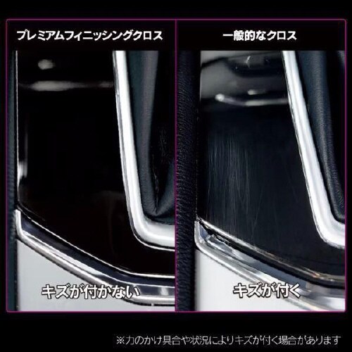 プレミアムフィニッシングクロス PCD−205