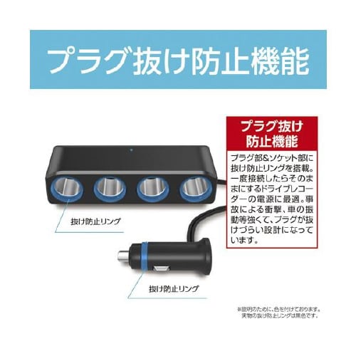 フィットコードソケット4 ブラック F317