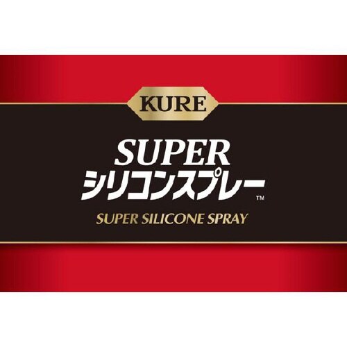 プレミアム滑走・離型剤 スーパーシリコンスプレー