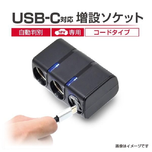 USBツインソケット 2連ソケット・USB−A&C